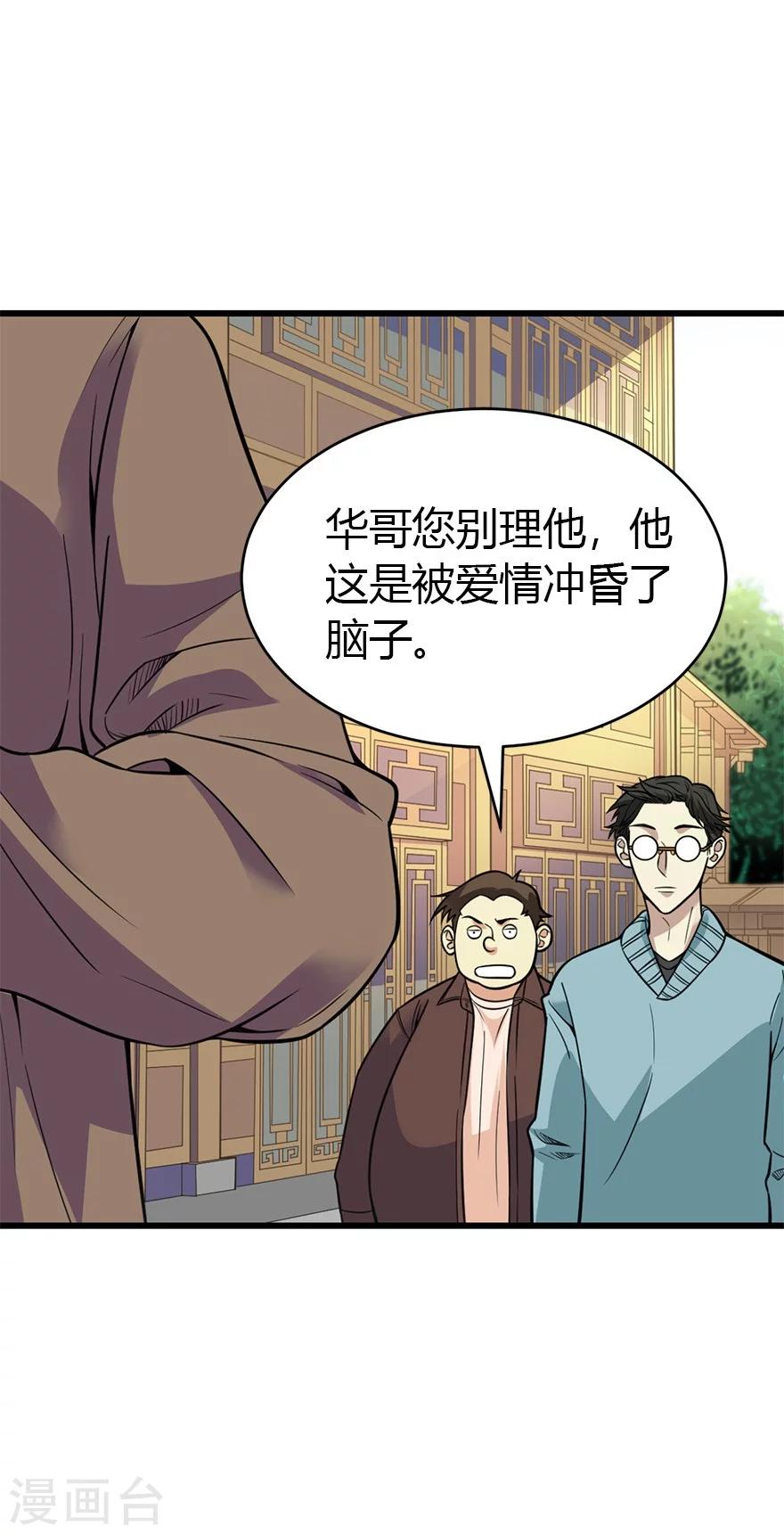 第59话 古董局中局1-第75话