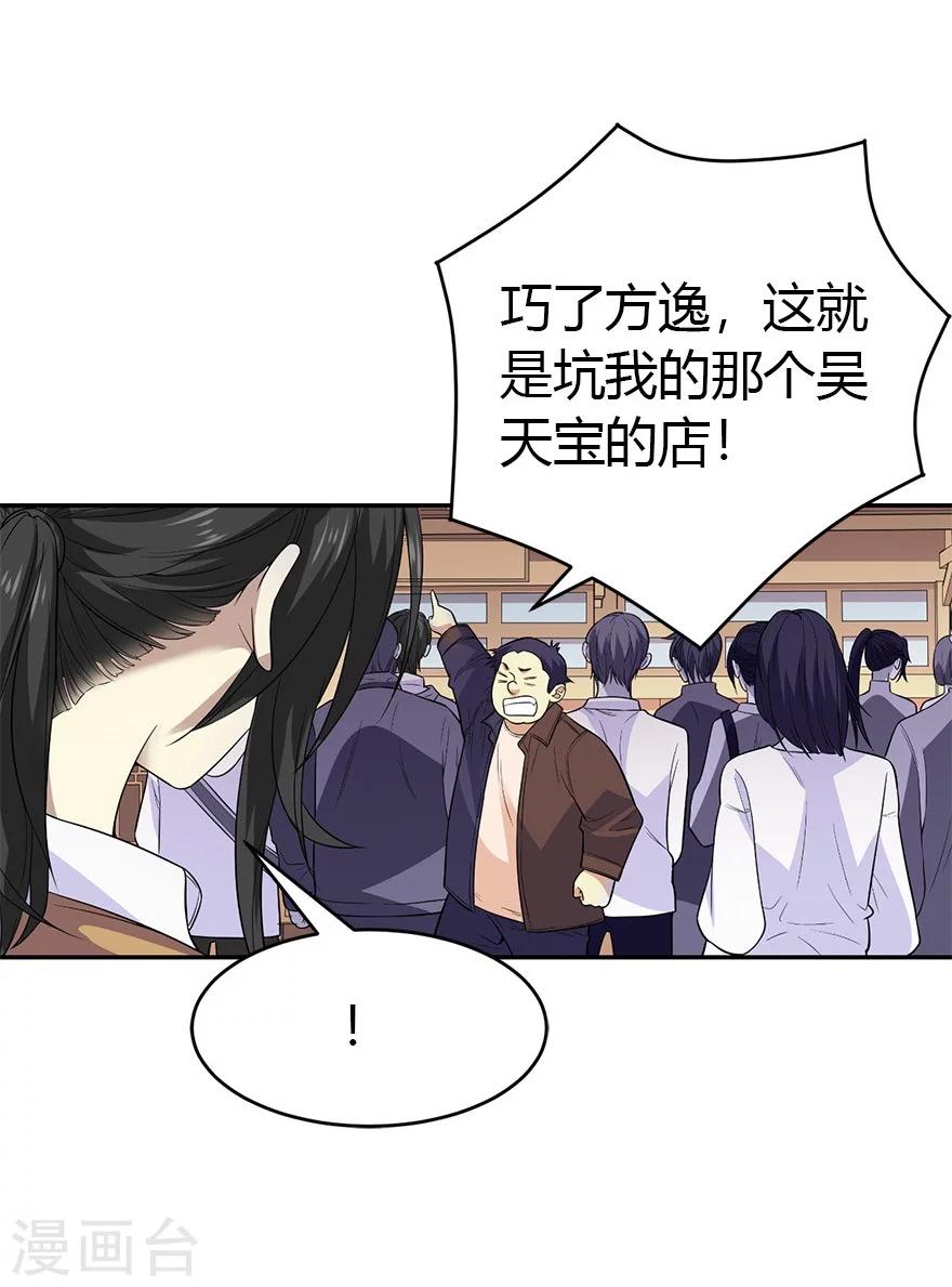 第59话 古董局中局1-第75话
