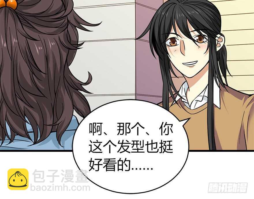 56 方逸VS京城恶少(1/2)-第59话
