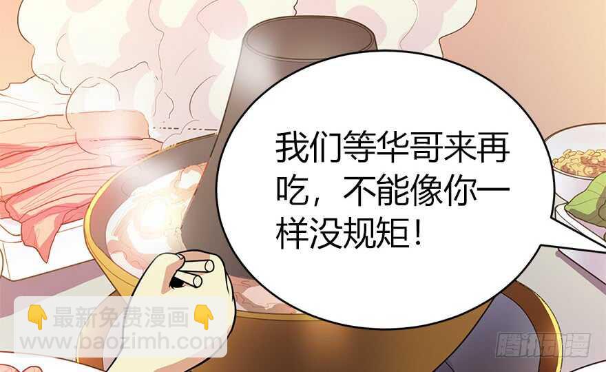 56 方逸VS京城恶少(1/2)-第59话