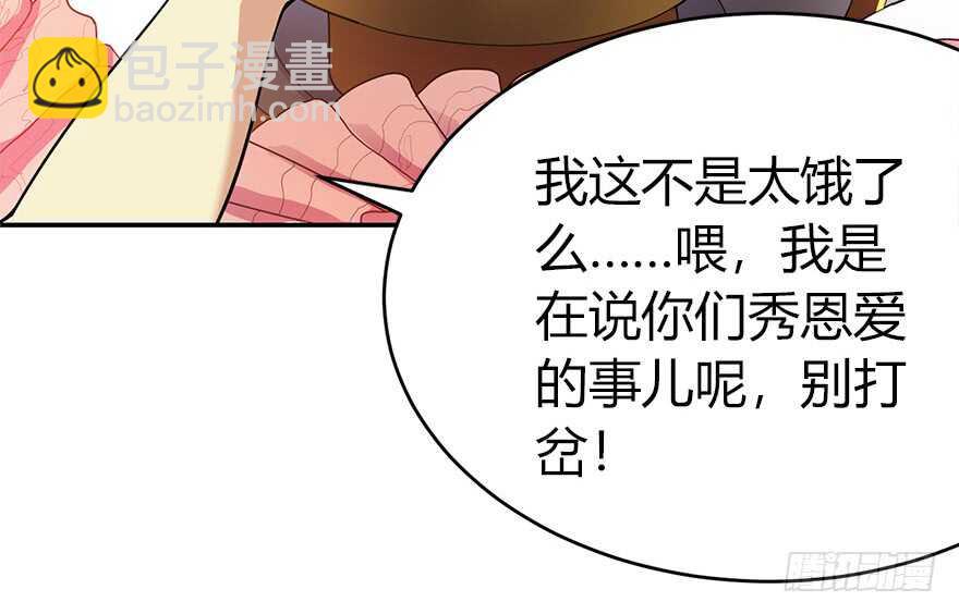 56 方逸VS京城恶少(1/2)-第59话