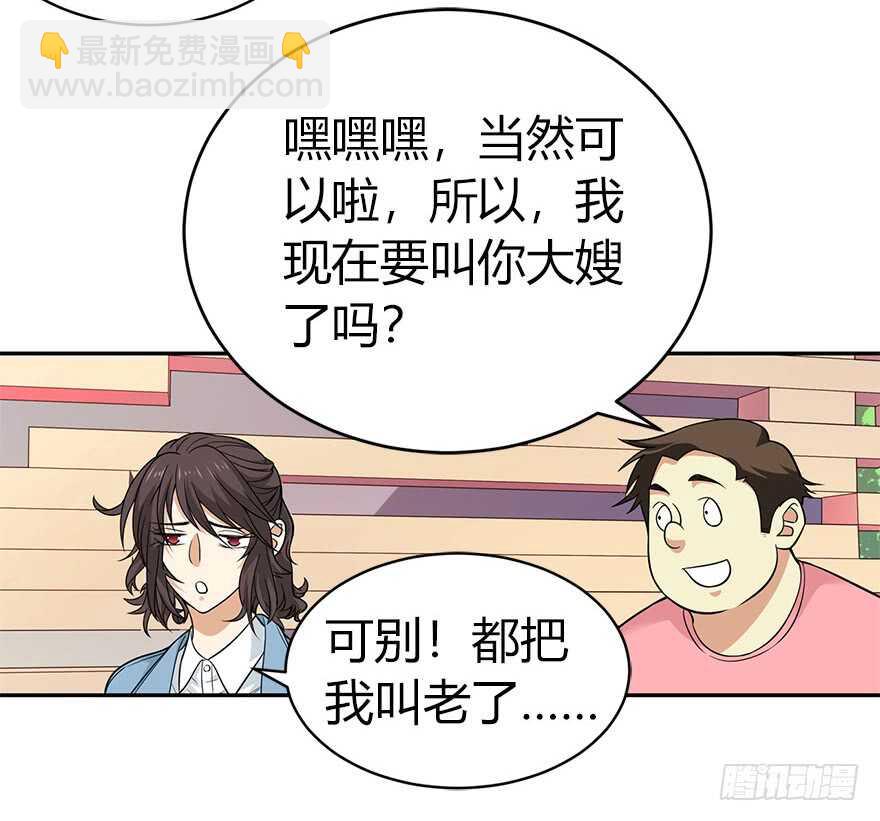 56 方逸VS京城恶少(1/2)-第59话