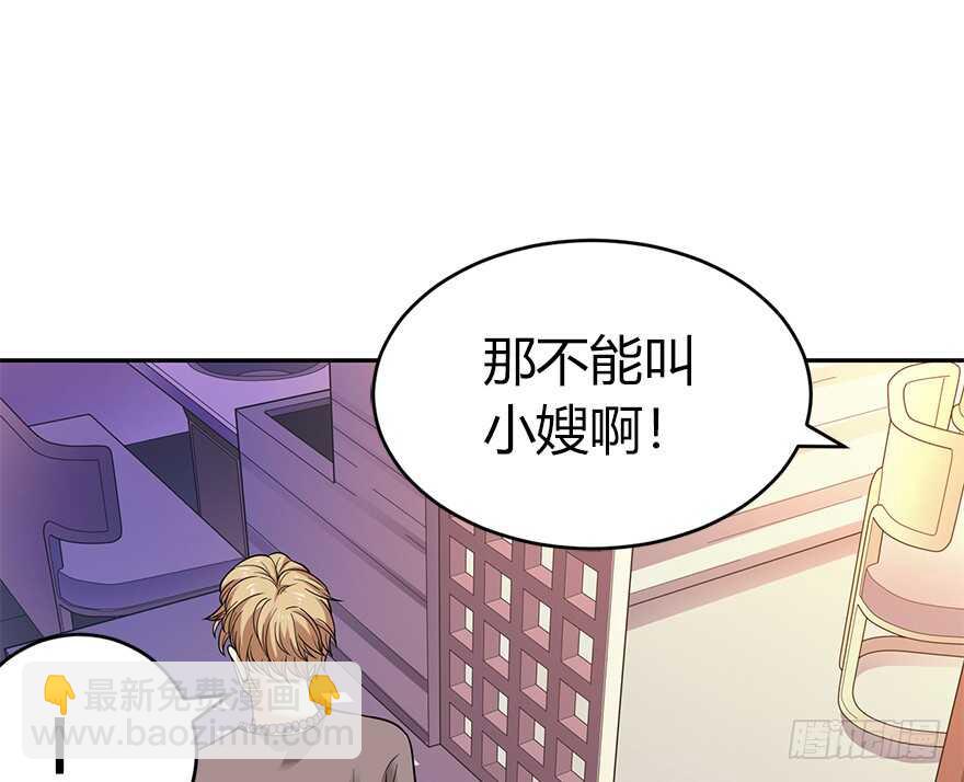 56 方逸VS京城恶少(1/2)-第59话