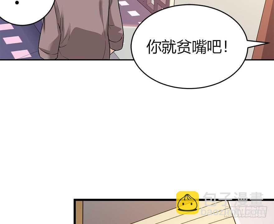 56 方逸VS京城恶少(1/2)-第59话