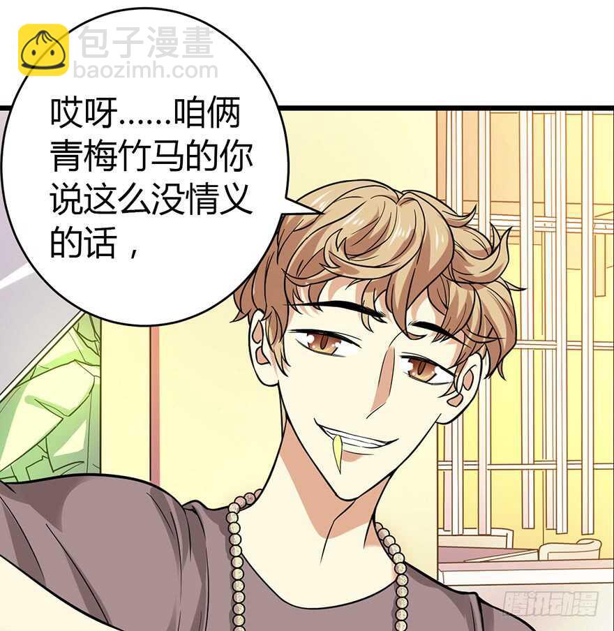 56 方逸VS京城恶少(1/2)-第59话