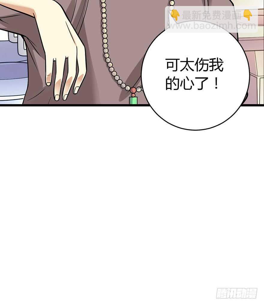 56 方逸VS京城恶少(1/2)-第59话