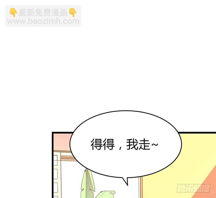 56 方逸VS京城恶少(1/2)-第59话