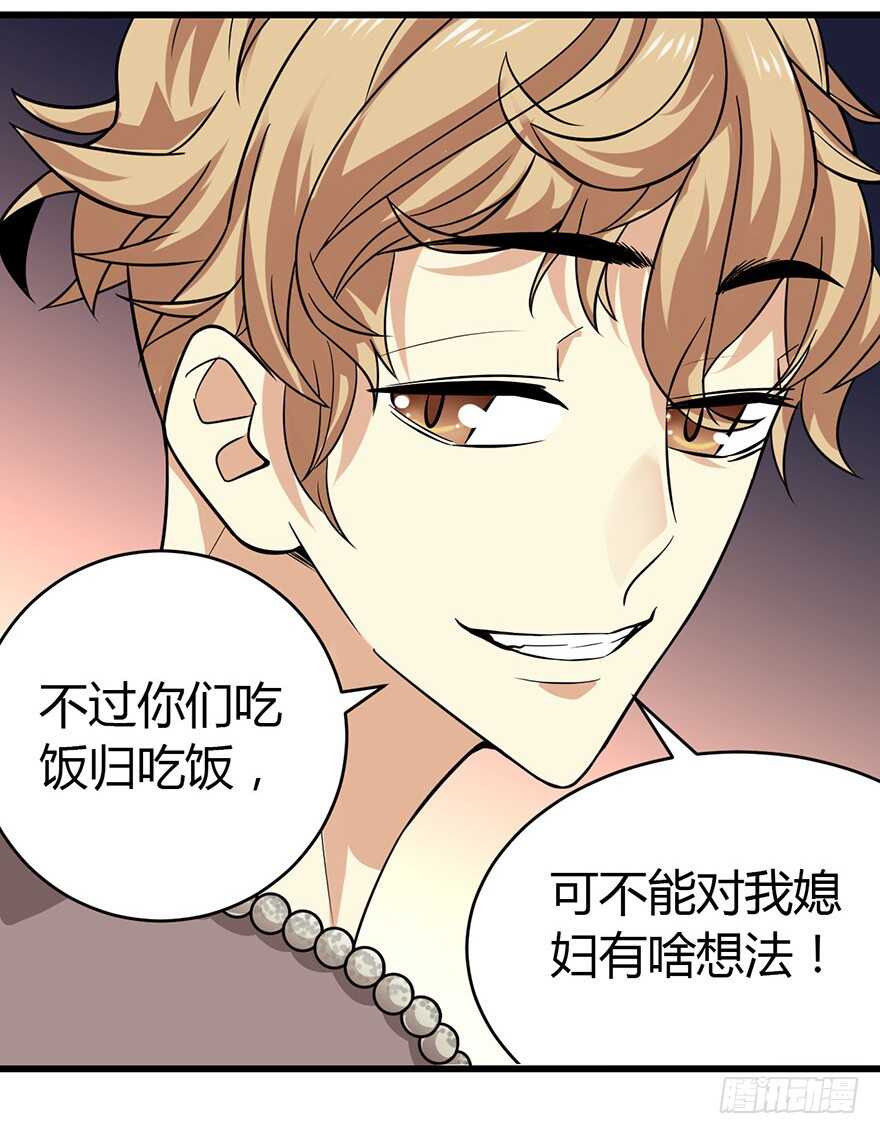 56 方逸VS京城恶少(1/2)-第59话