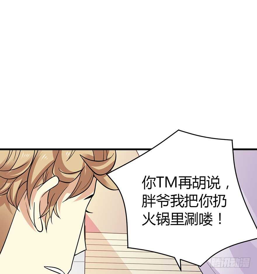56 方逸VS京城恶少(1/2)-第59话