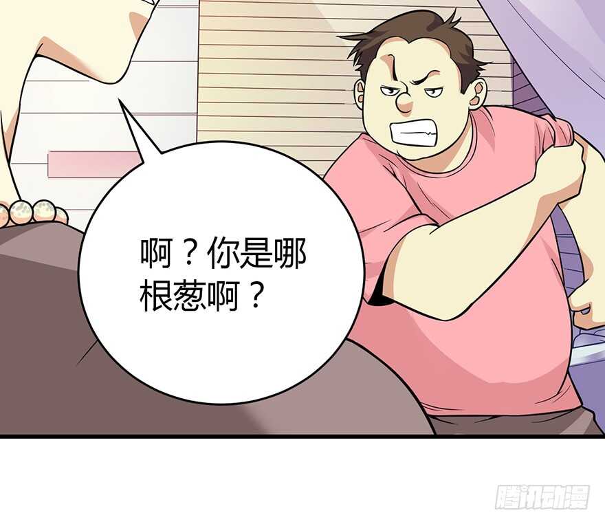 56 方逸VS京城恶少(1/2)-第59话