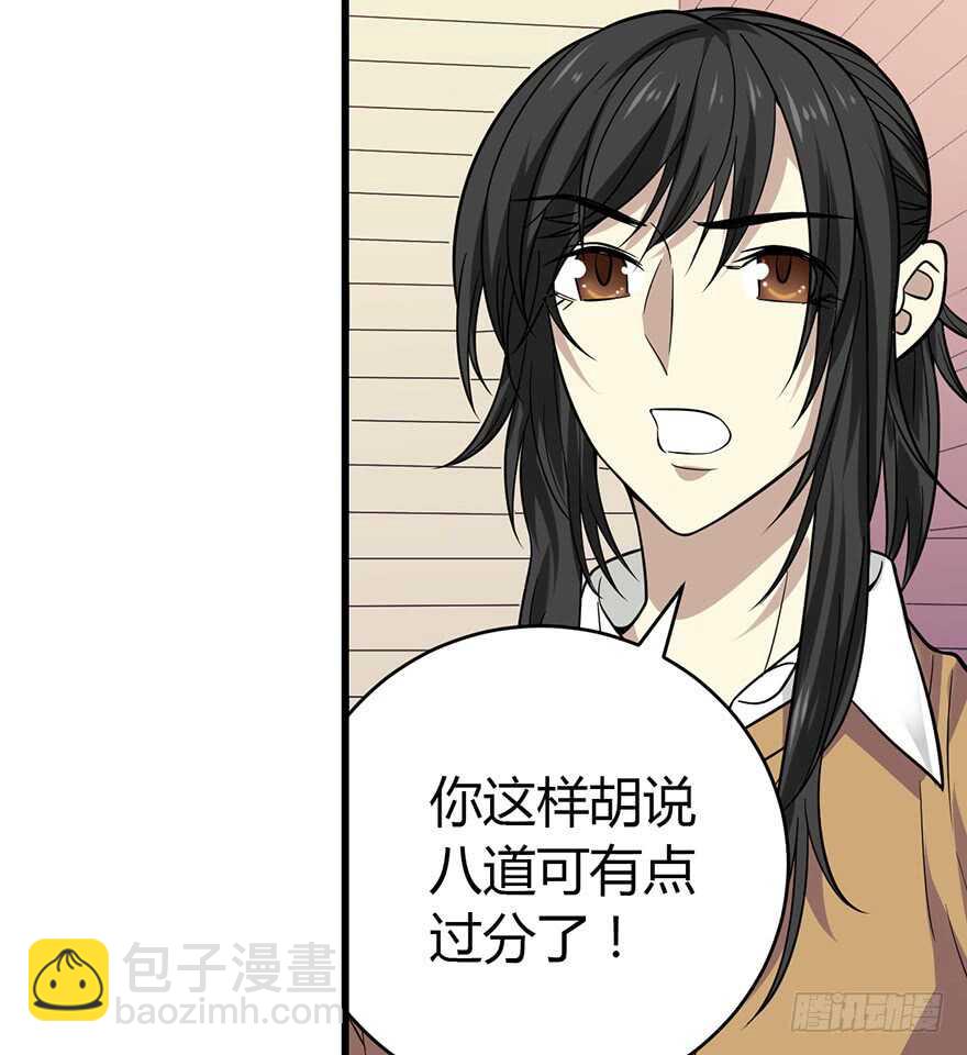 56 方逸VS京城恶少(1/2)-第59话