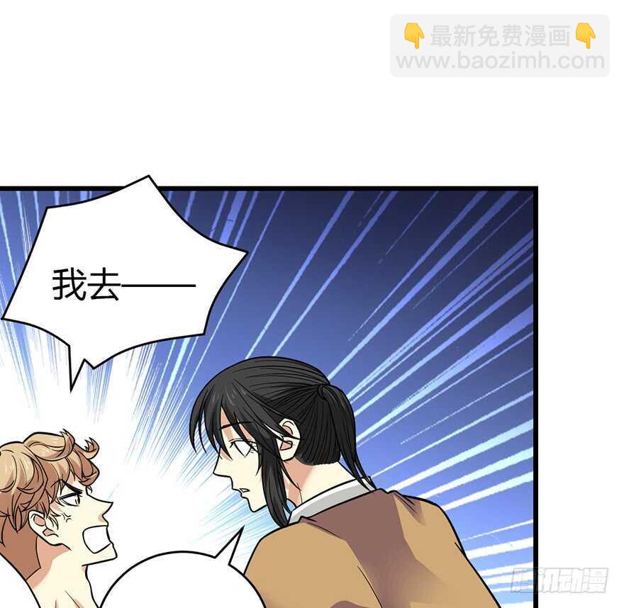 56 方逸VS京城恶少(1/2)-第59话