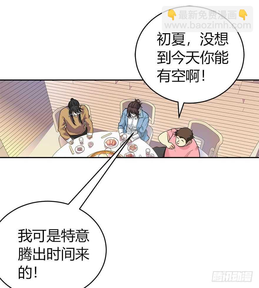 56 方逸VS京城恶少(1/2)-第59话
