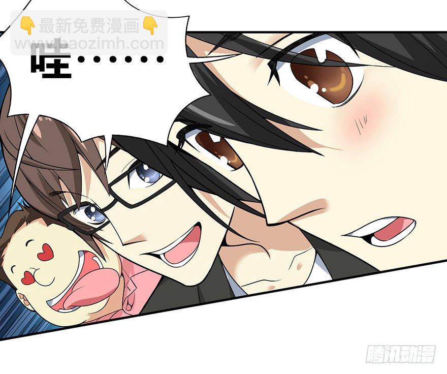 05 这位小姐要点什么？(1/2)-第7话