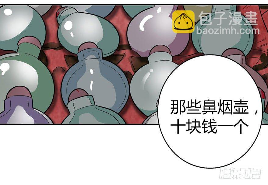 05 这位小姐要点什么？(1/2)-第7话