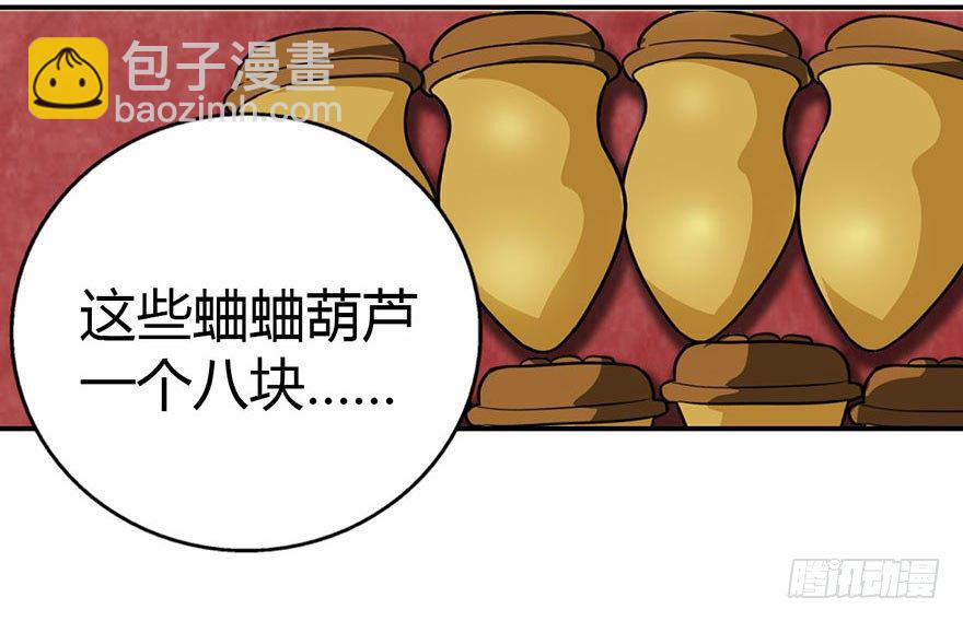 05 这位小姐要点什么？(1/2)-第7话