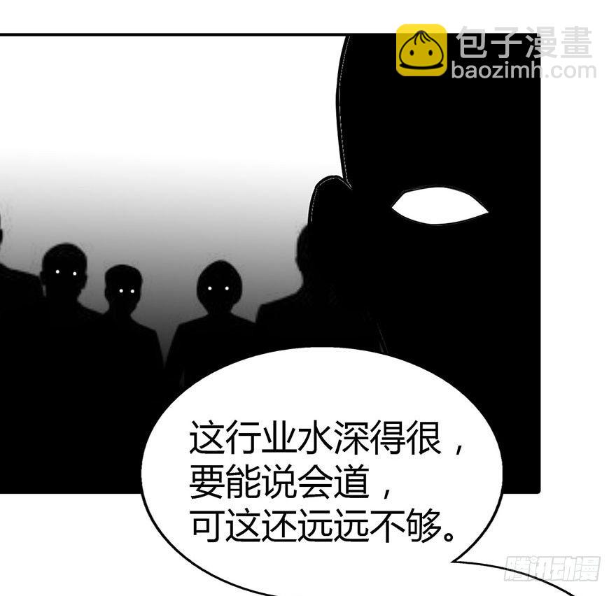 05 这位小姐要点什么？(1/2)-第7话