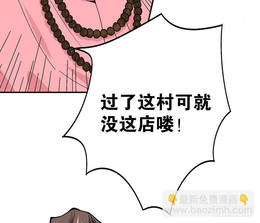 05 这位小姐要点什么？(1/2)-第7话