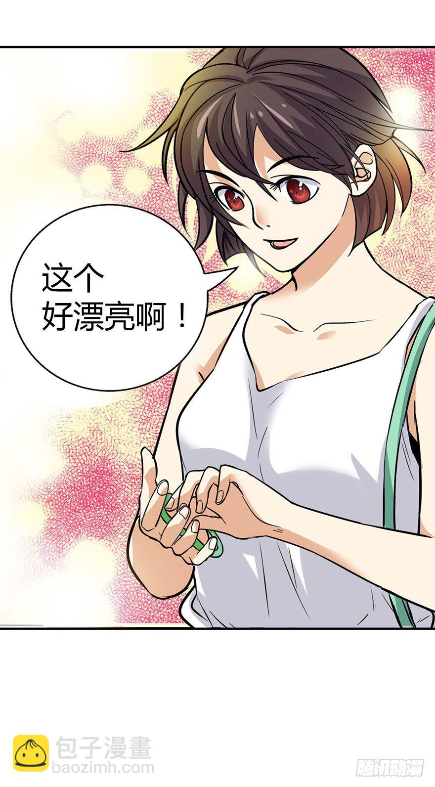 05 这位小姐要点什么？(1/2)-第7话
