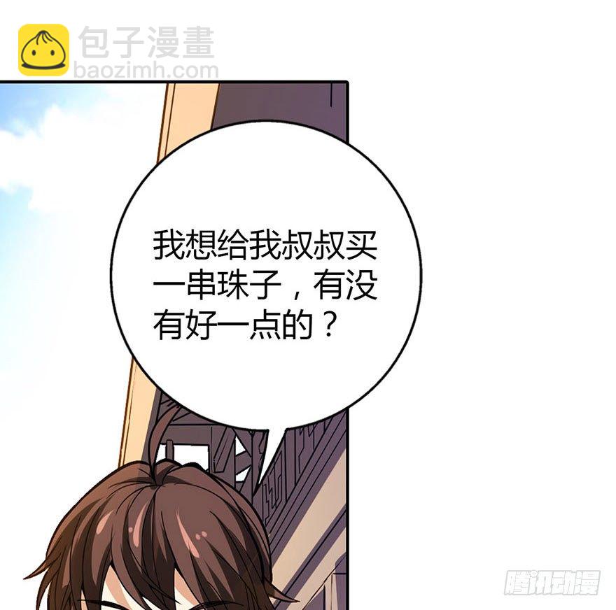 05 这位小姐要点什么？(1/2)-第7话