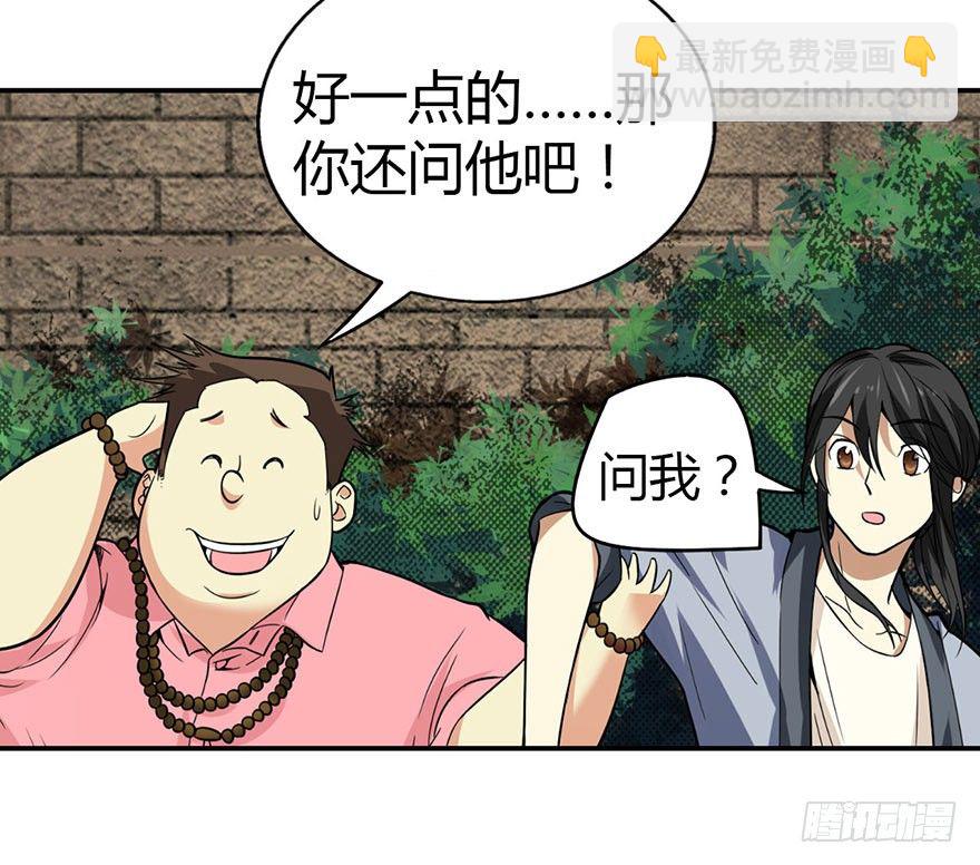 05 这位小姐要点什么？(1/2)-第7话