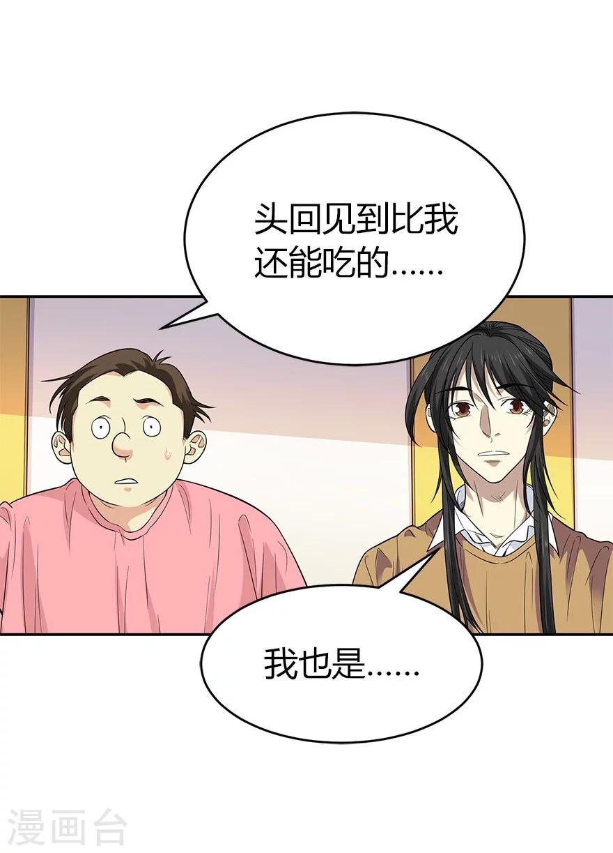 第61话 再收强力小弟1(1/2)-第77话