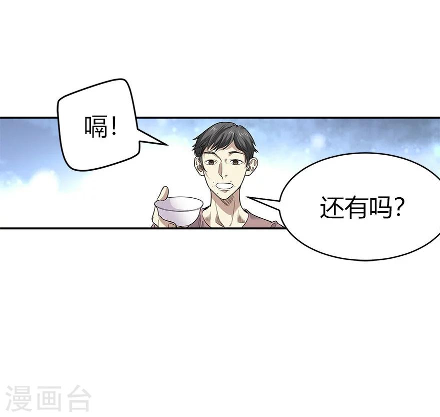 第61话 再收强力小弟1(1/2)-第77话