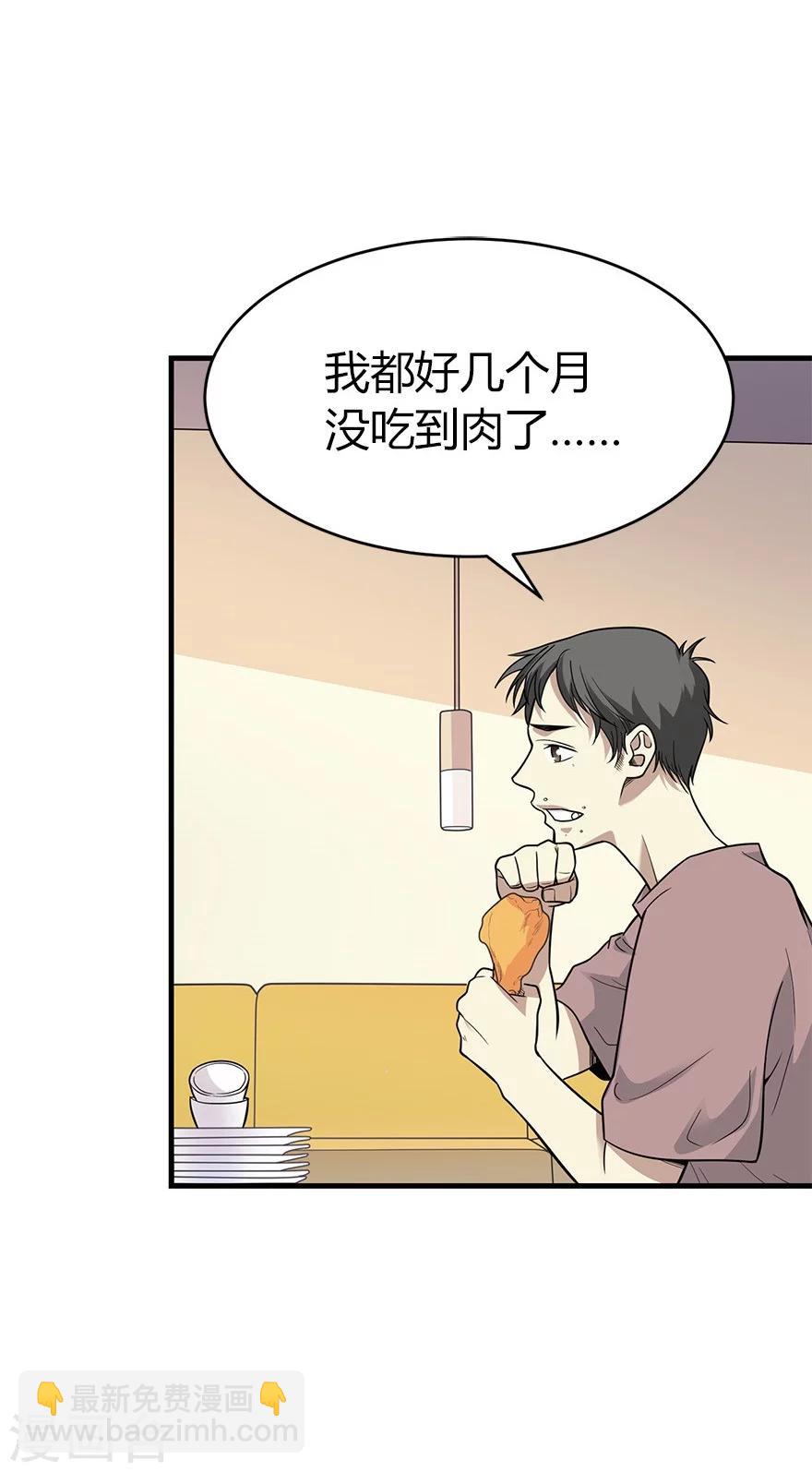 第61话 再收强力小弟1(1/2)-第77话