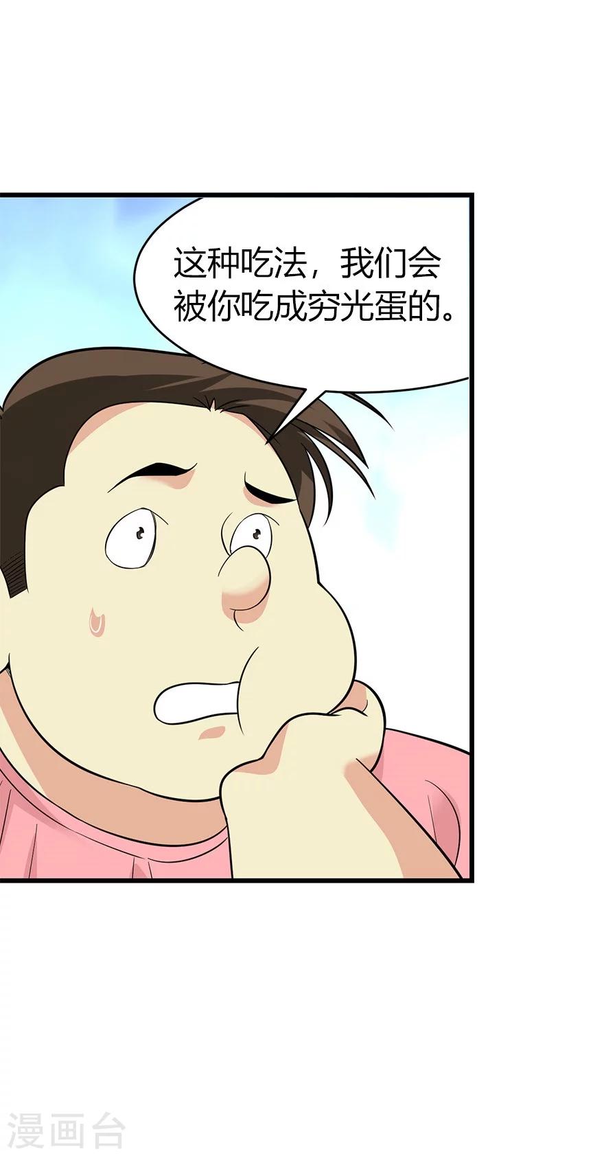 第61话 再收强力小弟1(1/2)-第77话
