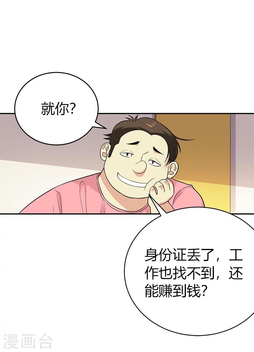 第61话 再收强力小弟1(1/2)-第77话