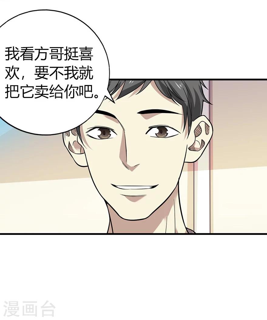 第61话 再收强力小弟1(1/2)-第77话