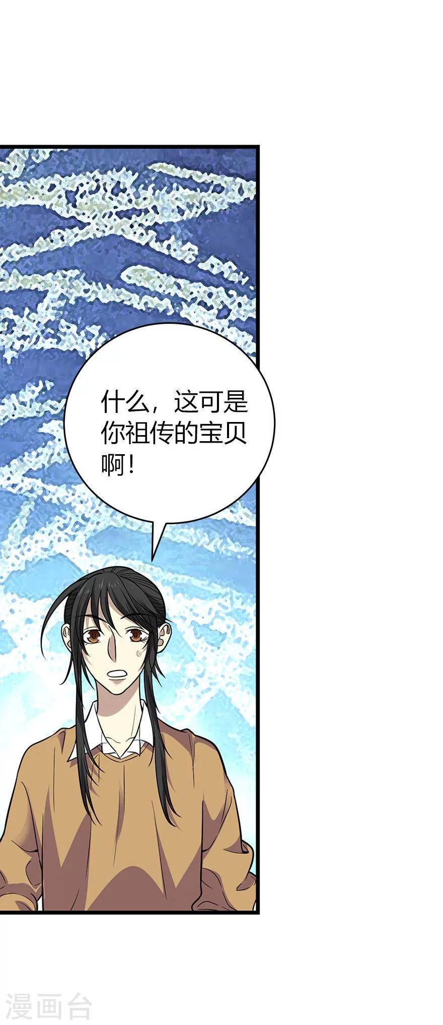 第61话 再收强力小弟1(1/2)-第77话