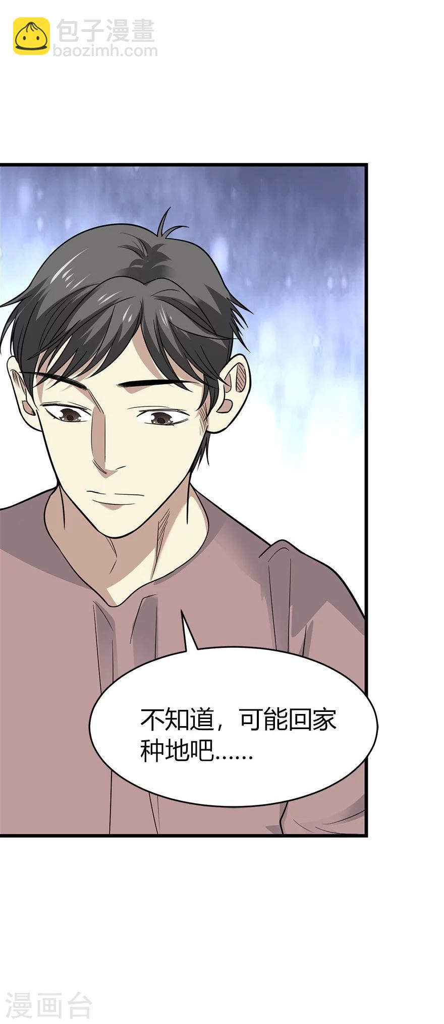 第61话 再收强力小弟1(1/2)-第77话
