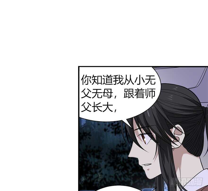 58 &ldquo;名门望族&rdquo;柏初夏（下)(1/2)-第61话