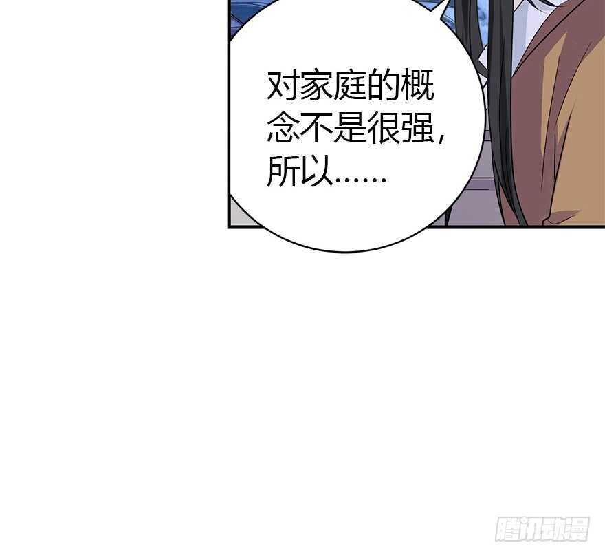 58 &ldquo;名门望族&rdquo;柏初夏（下)(1/2)-第61话