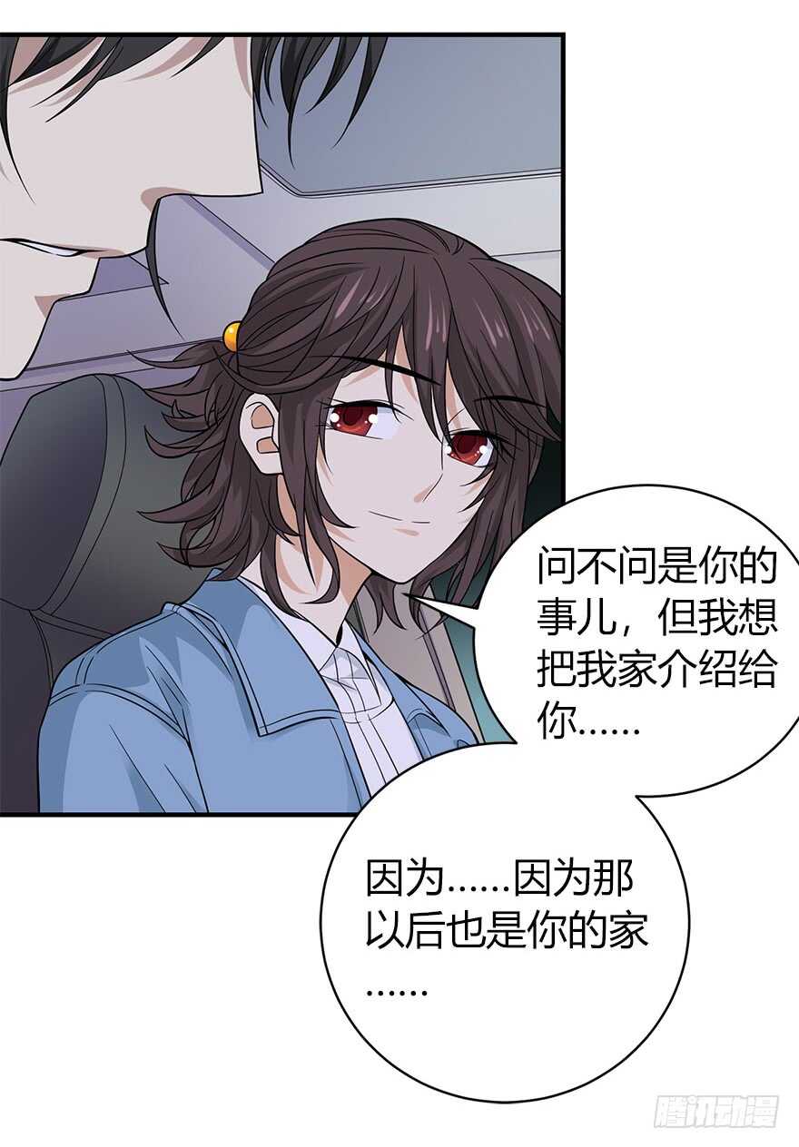 58 &ldquo;名门望族&rdquo;柏初夏（下)(1/2)-第61话