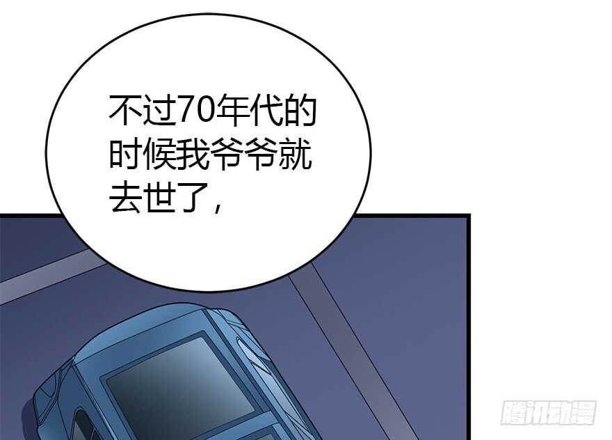 58 &ldquo;名门望族&rdquo;柏初夏（下)(1/2)-第61话