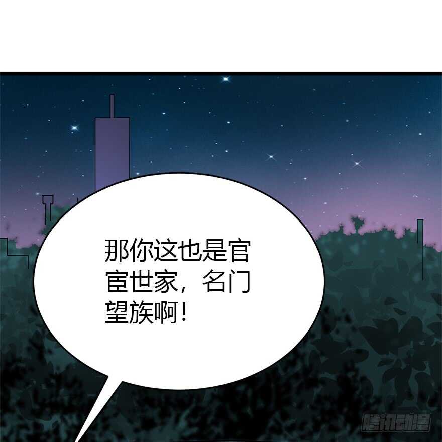 58 &ldquo;名门望族&rdquo;柏初夏（下)(1/2)-第61话