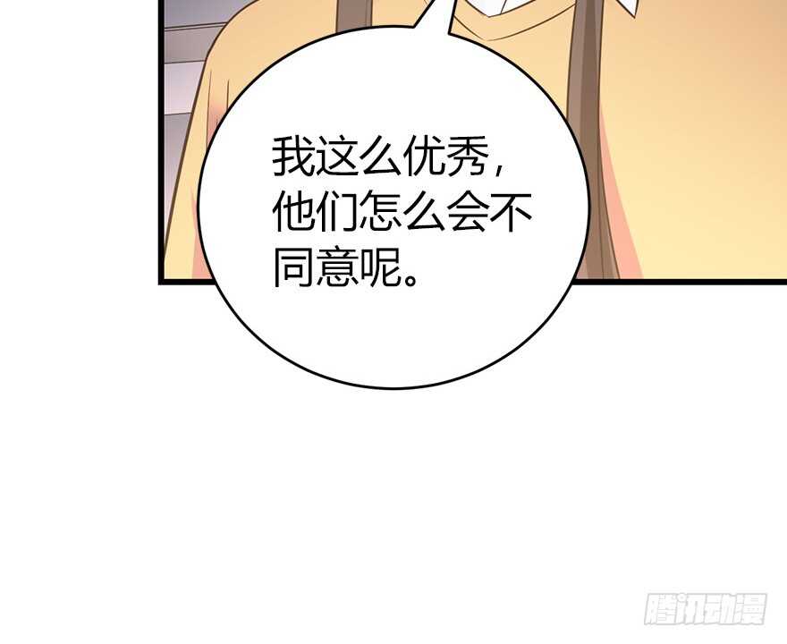 58 &ldquo;名门望族&rdquo;柏初夏（下)(1/2)-第61话