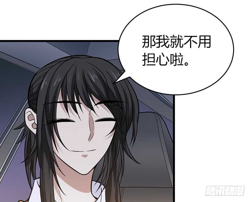 58 &ldquo;名门望族&rdquo;柏初夏（下)(1/2)-第61话