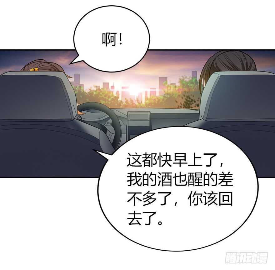 58 &ldquo;名门望族&rdquo;柏初夏（下)(1/2)-第61话