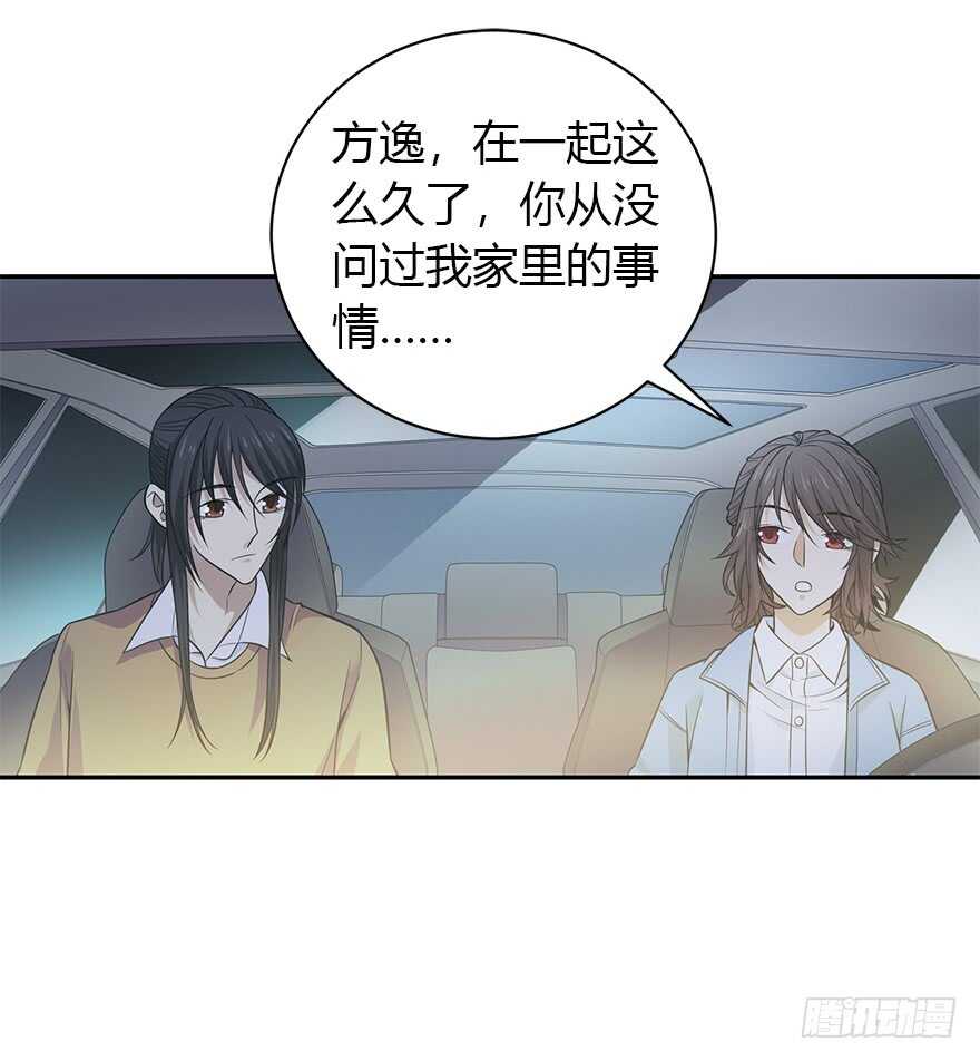 58 &ldquo;名门望族&rdquo;柏初夏（下)(1/2)-第61话