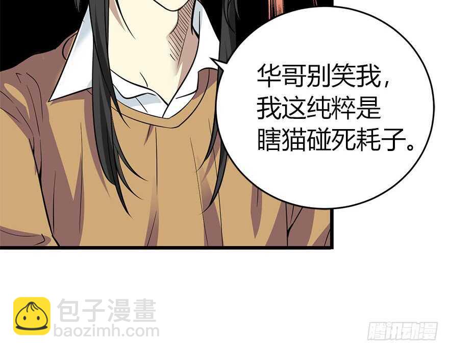 60 古董局中局（下）(1/3)-第63话