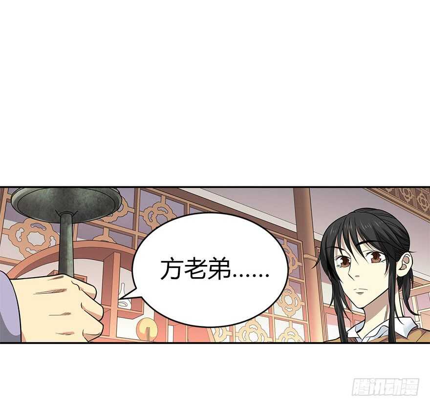60 古董局中局（下）(1/3)-第63话