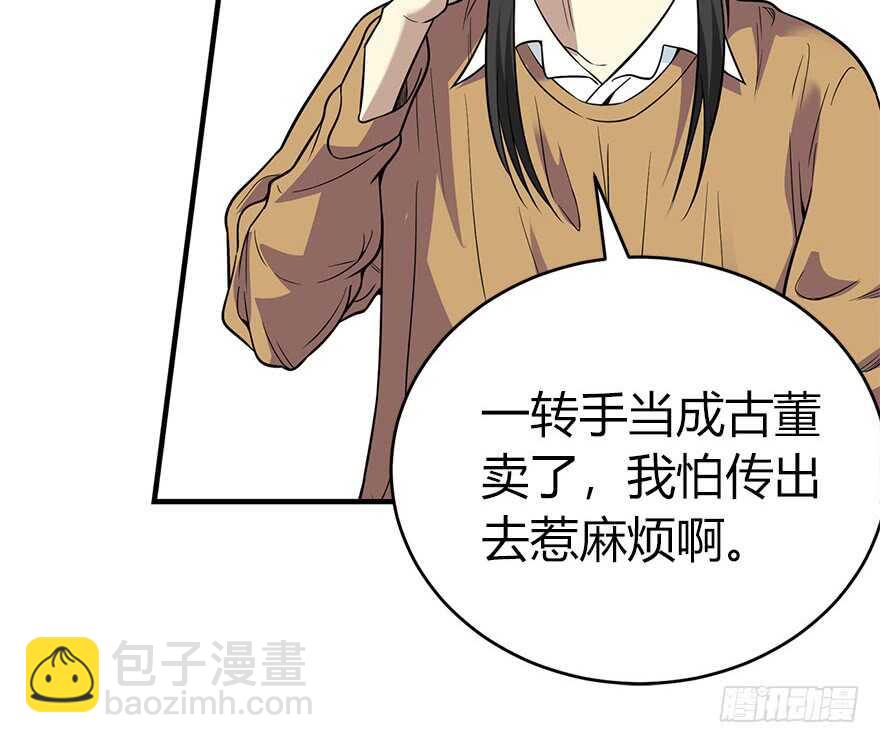 60 古董局中局（下）(1/3)-第63话
