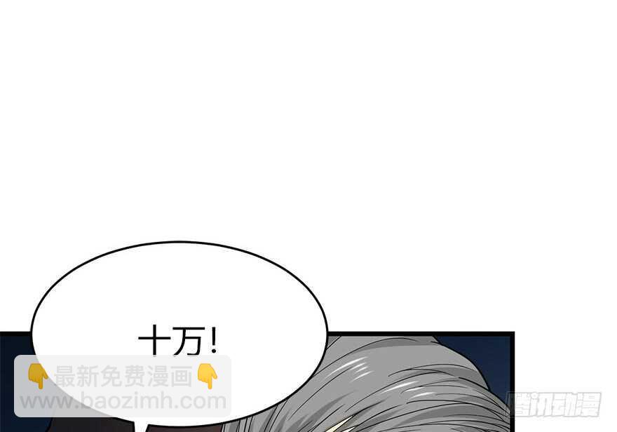 60 古董局中局（下）(1/3)-第63话