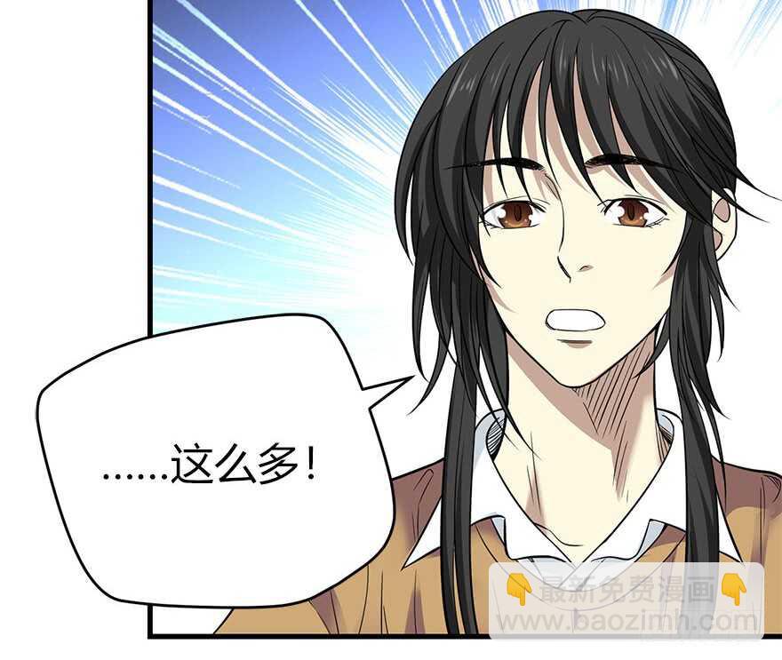 60 古董局中局（下）(1/3)-第63话