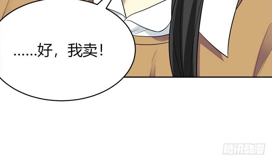 60 古董局中局（下）(1/3)-第63话