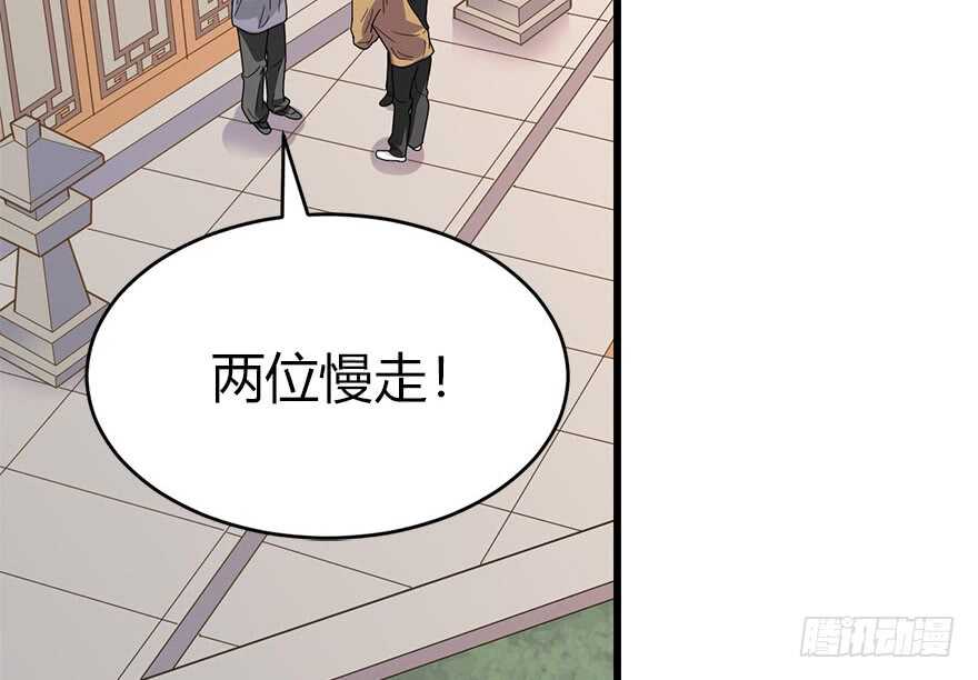 60 古董局中局（下）(1/3)-第63话