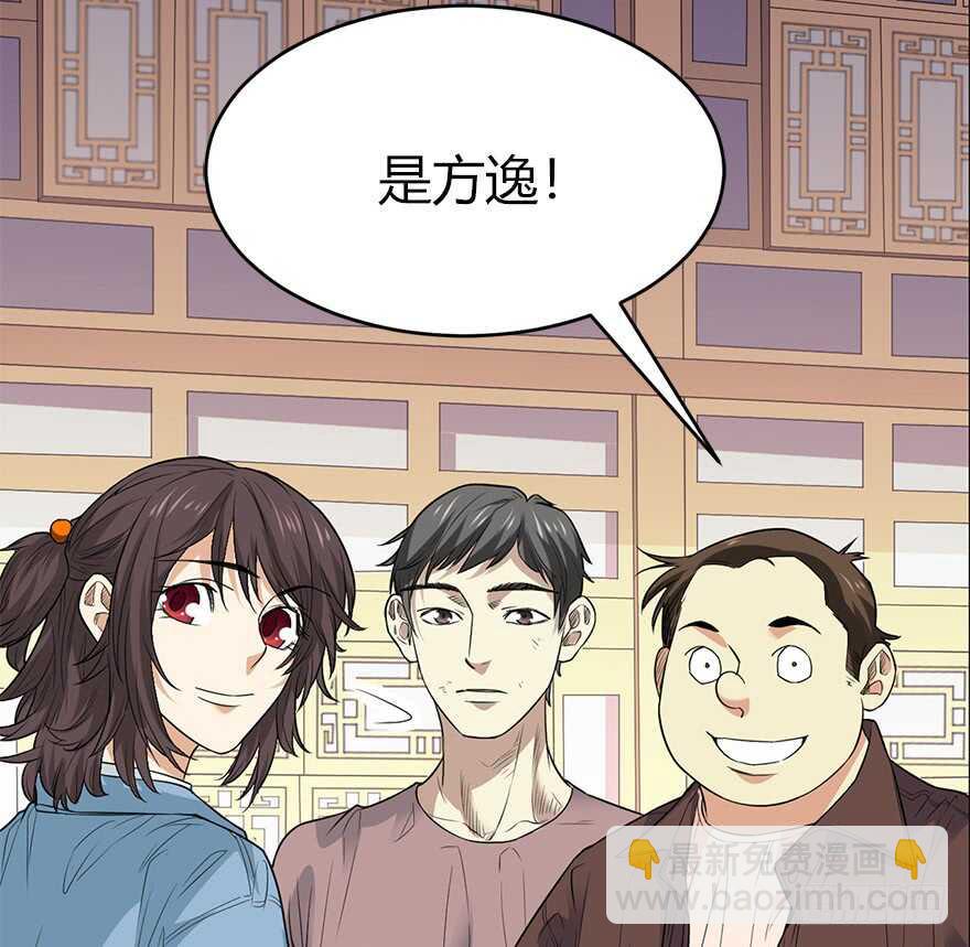 60 古董局中局（下）(1/3)-第63话